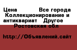 Bearbrick 400 iron man › Цена ­ 8 000 - Все города Коллекционирование и антиквариат » Другое   . Ростовская обл.